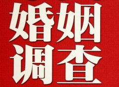 西城区私家调查公司给婚姻中女方的几点建议